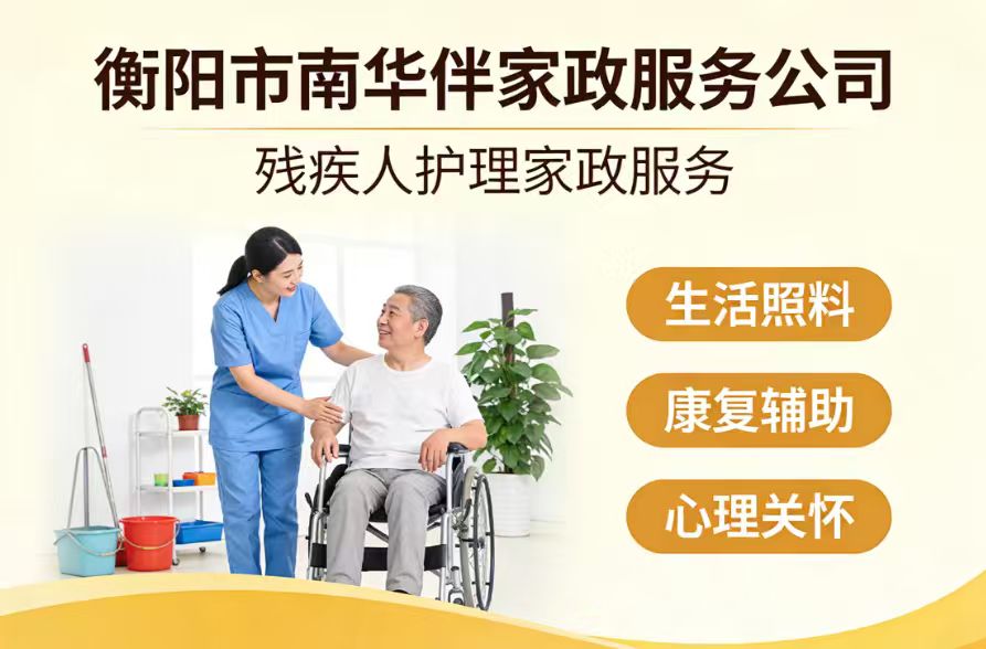 常德家政服务